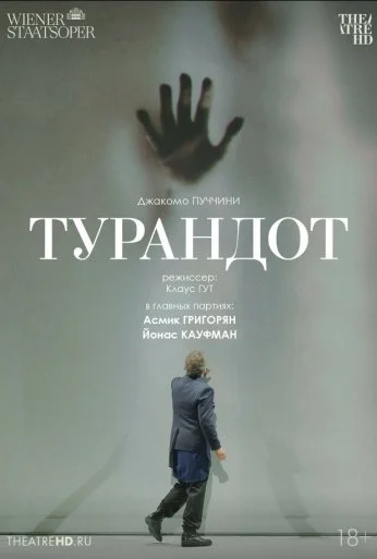 TheatreHD: Венская опера: Турандот (2023) онлайн бесплатно